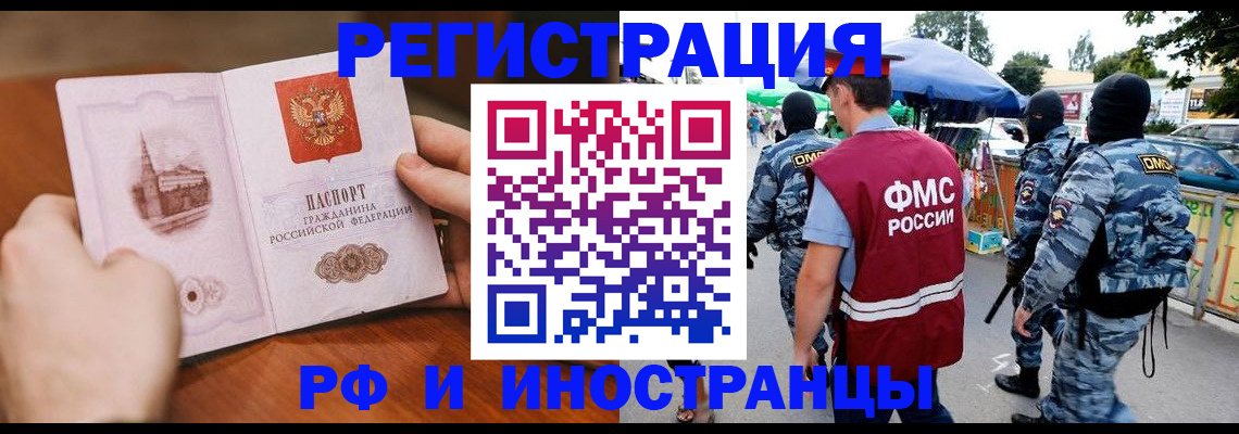 временная регистрация для школы в Киришах