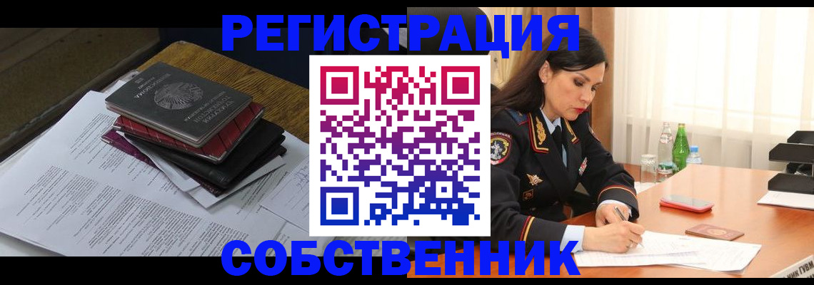 временная регистрация купить в Киришах