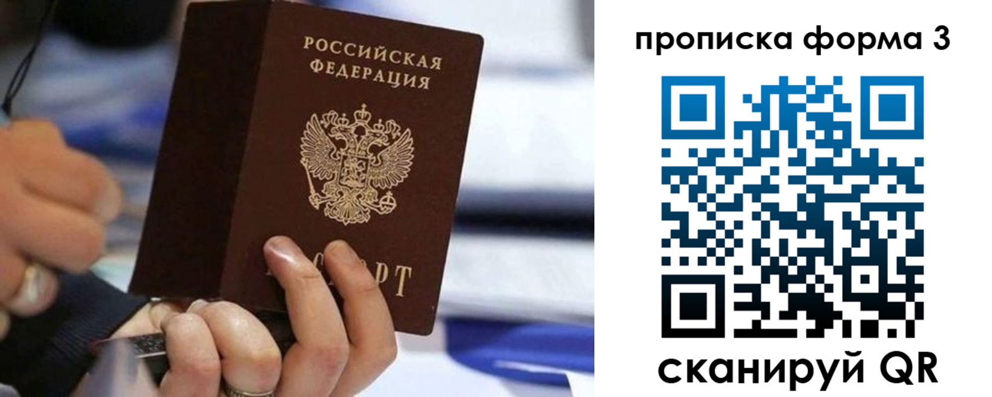 прописка штамп в Киришах