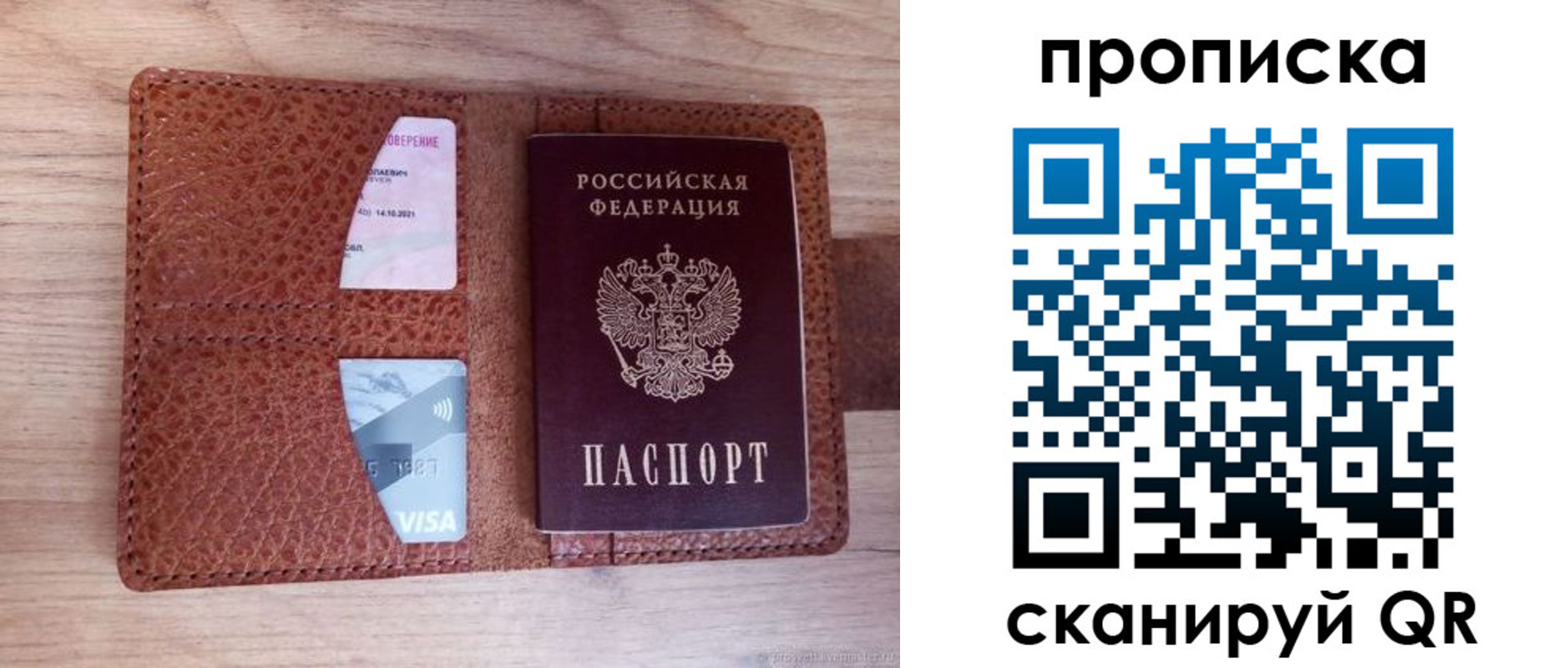 прописка паспорт в Киришах