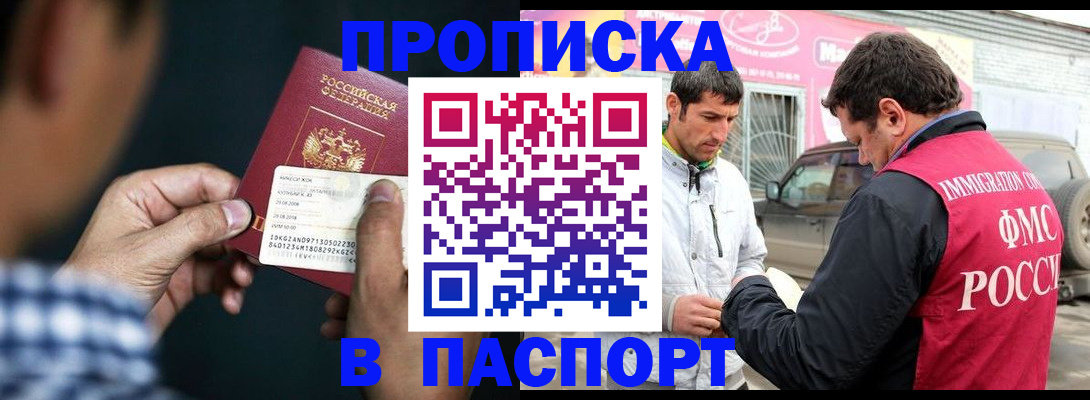 регистрация в Киришах