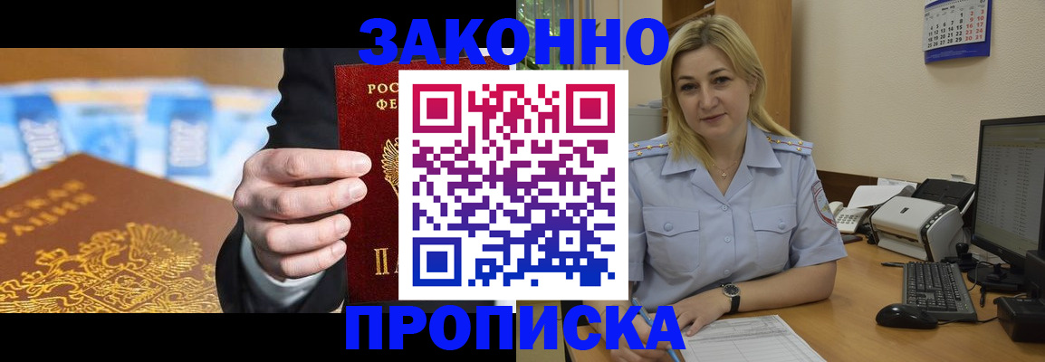 временная регистрация адрес в Киришах