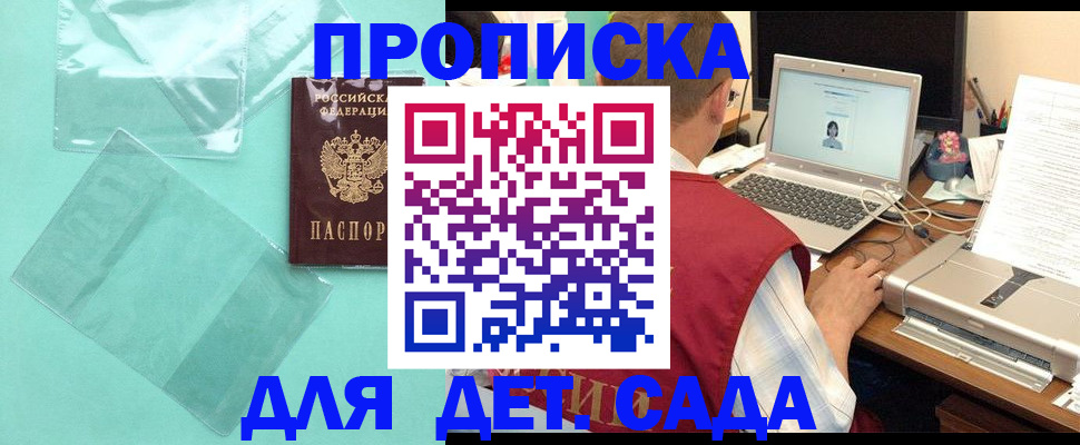 временная регистрация в Киришах