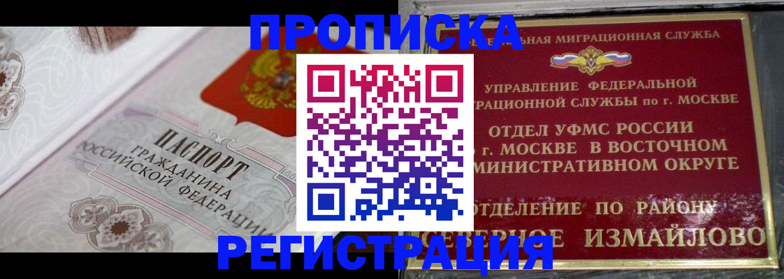 временная регистрация для всех в Киришах