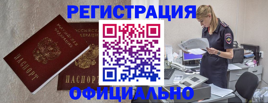 временная регистрация для всех в Киришах